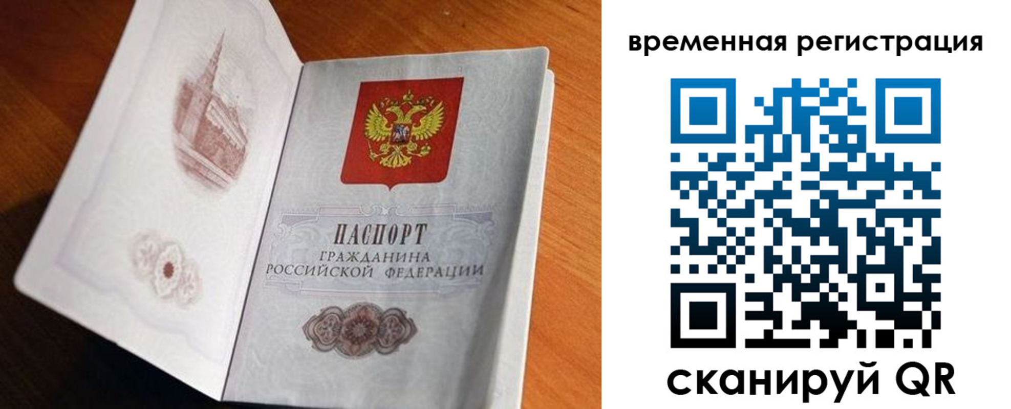 прописка штамп в Кызыле